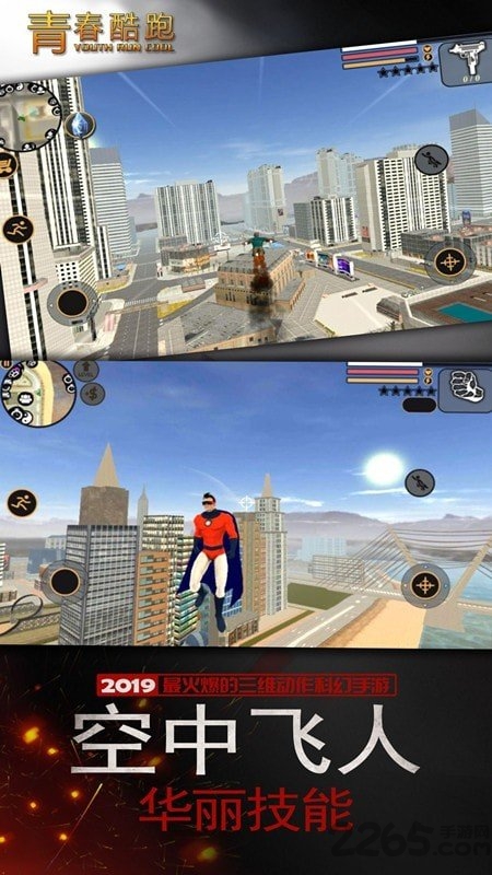 青春跑酷2內(nèi)置菜單版