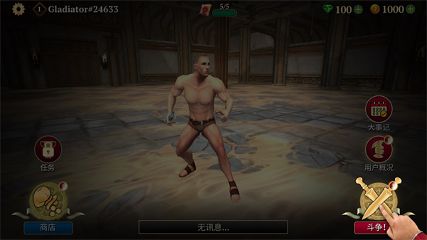 角斗士的榮耀(Gladiator Glory)中文版