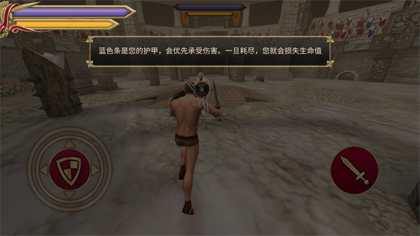 角斗士的榮耀(Gladiator Glory)中文版