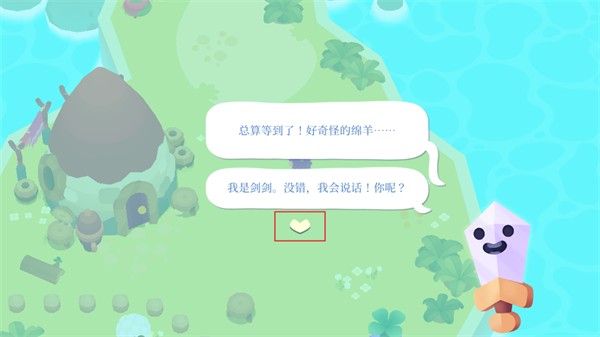 光劍小騎士內(nèi)置菜單版