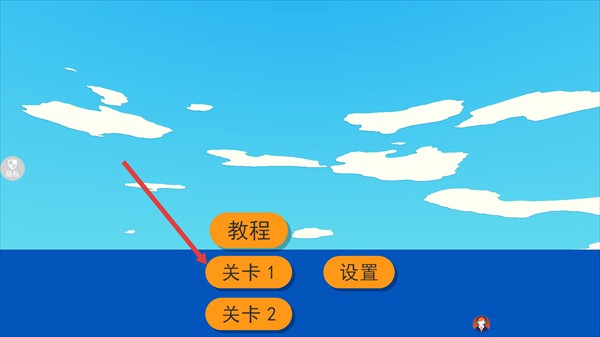 跳跳闖關(guān)王