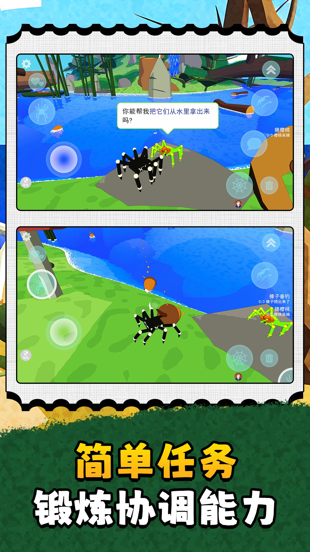 跳跳闖關(guān)王