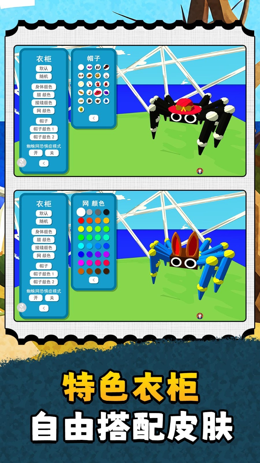 跳跳闖關(guān)王