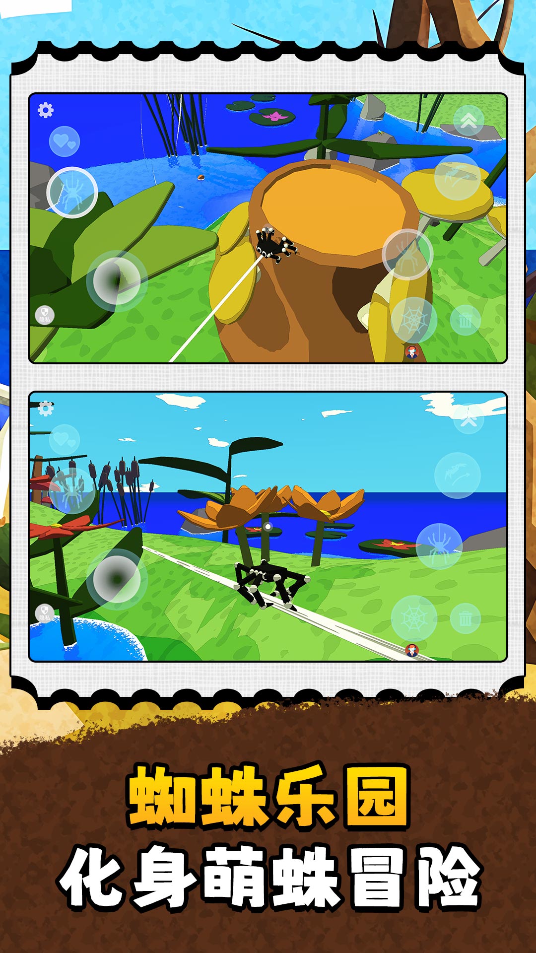 跳跳闖關(guān)王