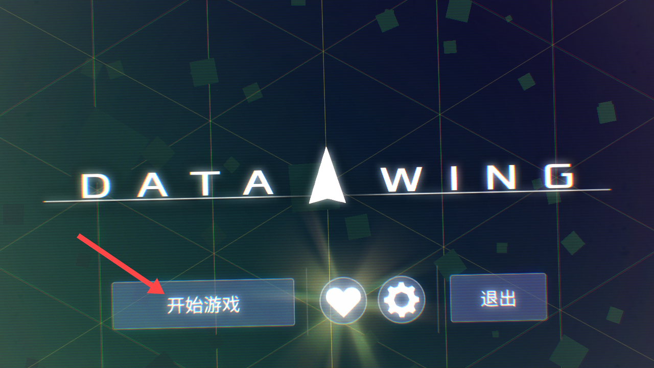 數(shù)據(jù)之翼(DATA WING)中文版