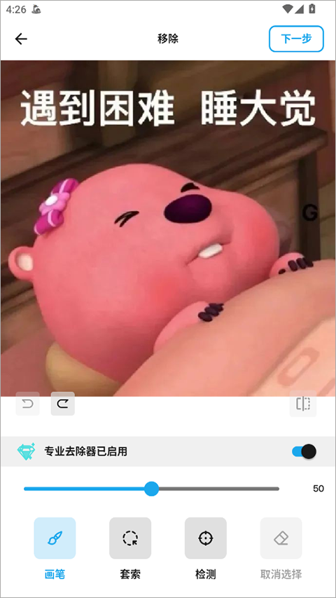 魔術(shù)橡皮擦APP