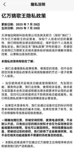 億萬(wàn)猜歌王正式賺錢版