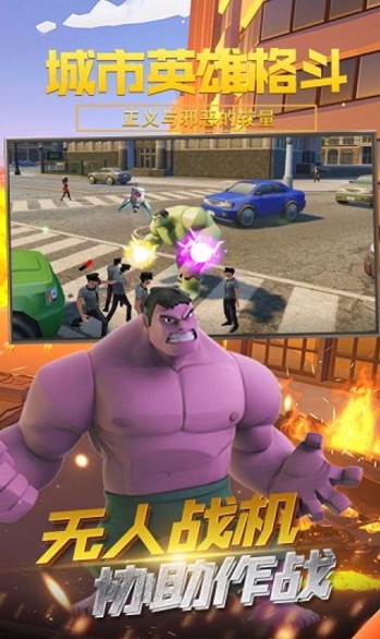 城市英雄格斗手機版