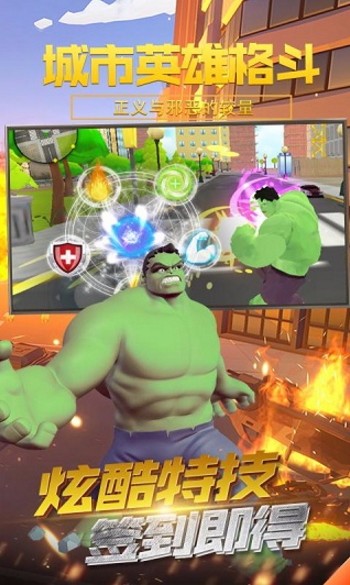 城市英雄格斗手機版