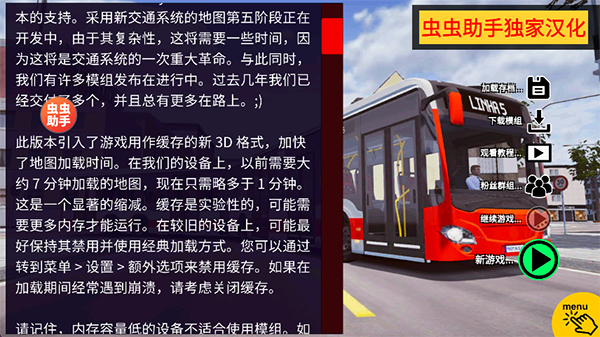 宇通客車模擬器手游無限內(nèi)購版