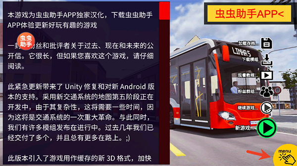 宇通客車模擬器手游無限內(nèi)購版