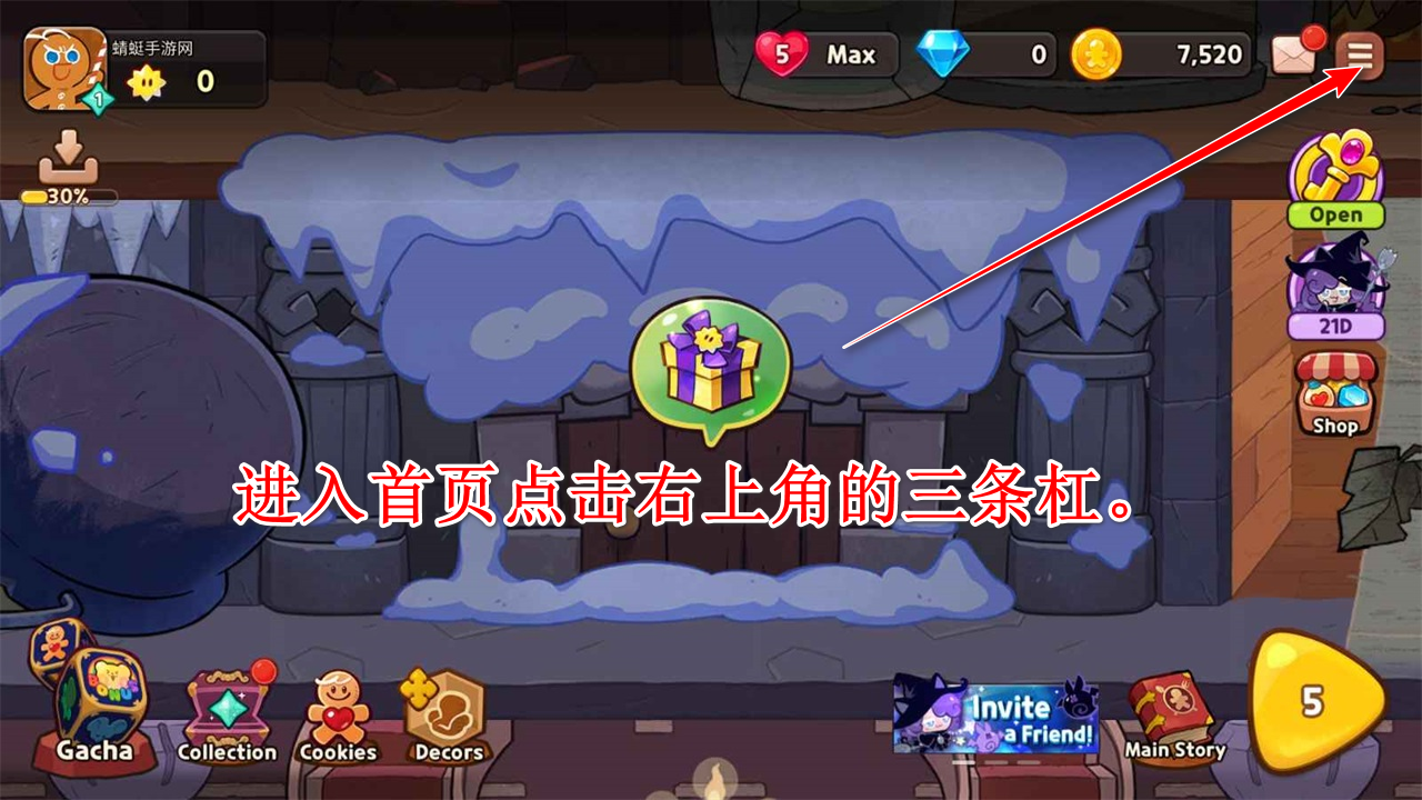姜餅人女巫城堡(Cookie Run: Witch Castle)中文版