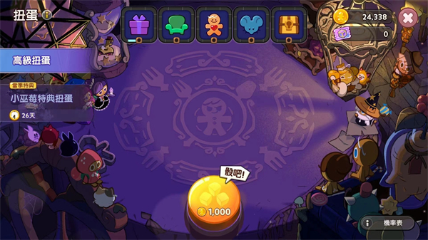 姜餅人女巫城堡(Cookie Run: Witch Castle)中文版