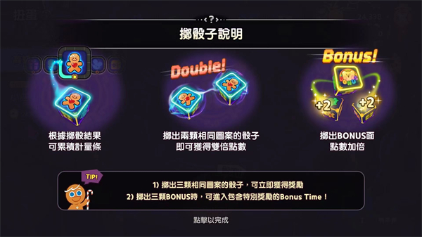 姜餅人女巫城堡(Cookie Run: Witch Castle)中文版