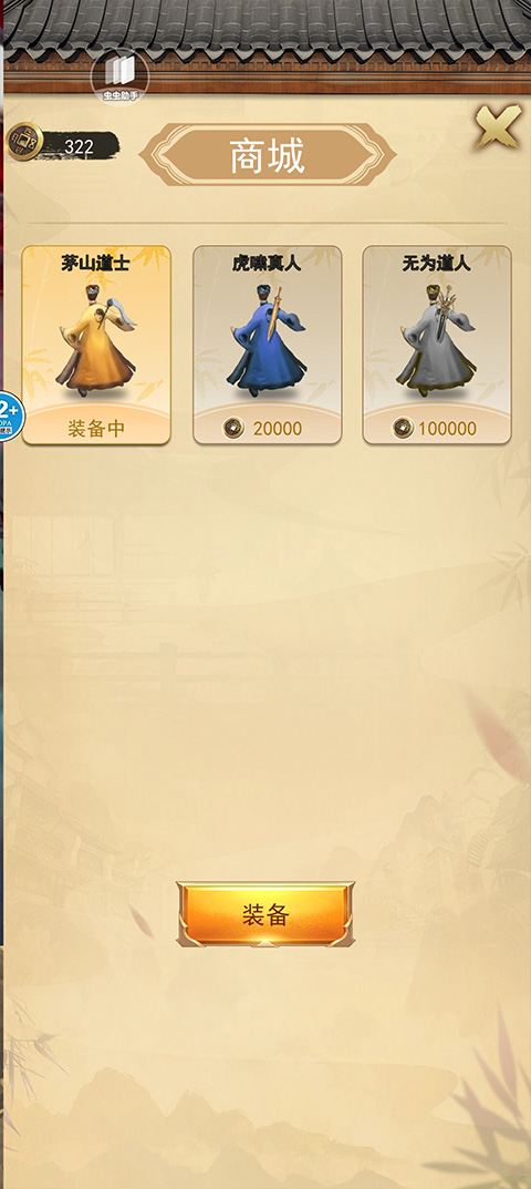 修仙吞噬進(jìn)化手機(jī)版