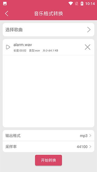 語(yǔ)音倒放挑戰(zhàn)