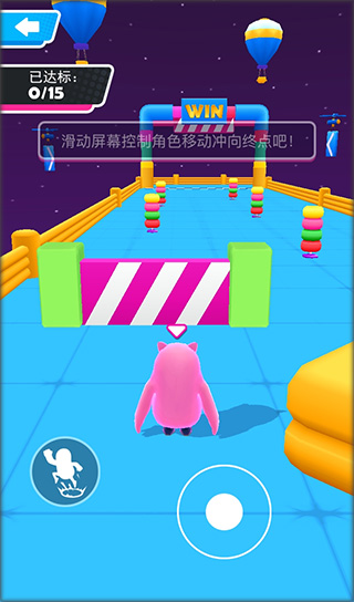 糖豆人沖沖沖最新版