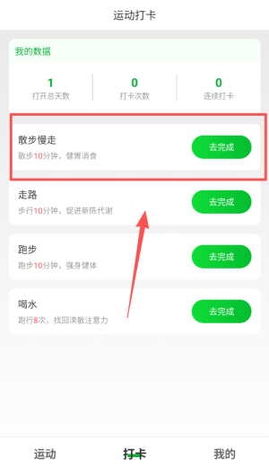 運(yùn)動(dòng)有寶