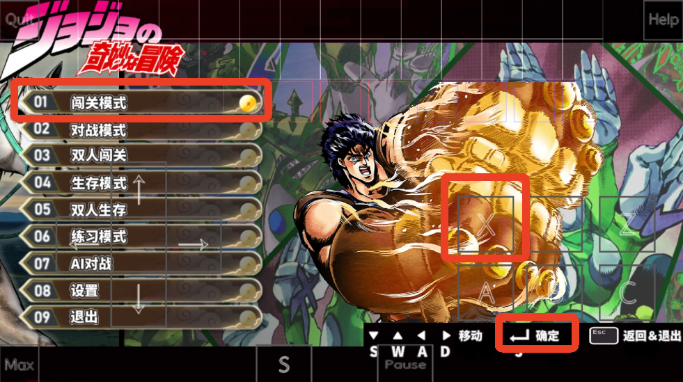 JOJO的奇妙冒險(mugenjojo)整合包正版