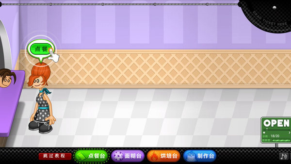 老爹圣代曲奇店togo手游安裝包