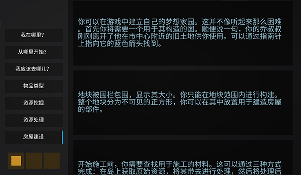 海洋之家2漢化無限內(nèi)置菜單版