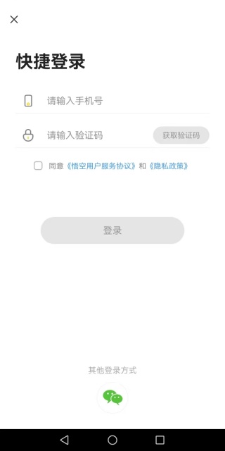 悟空租車商家版