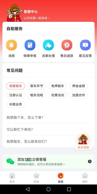 悟空租車商家版