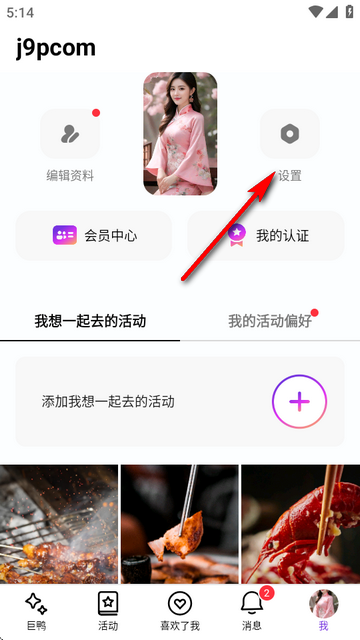 巨鴨APP