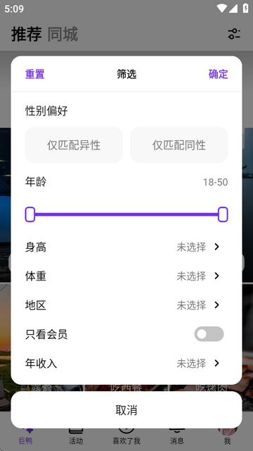 巨鴨APP