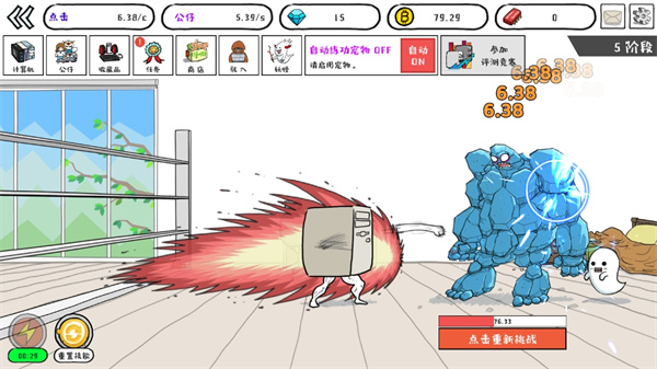 妖怪計(jì)算機(jī)最新版