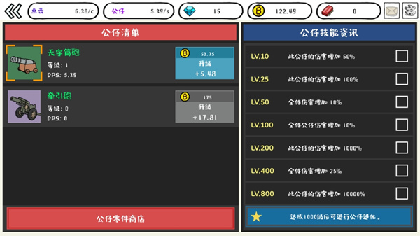 妖怪計(jì)算機(jī)最新版
