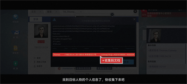 無(wú)處遁形試玩版