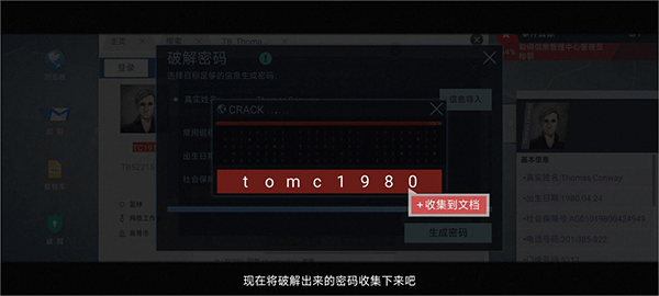 無(wú)處遁形試玩版