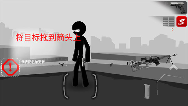 暗殺行動(Sift Heads - Reborn)中文版