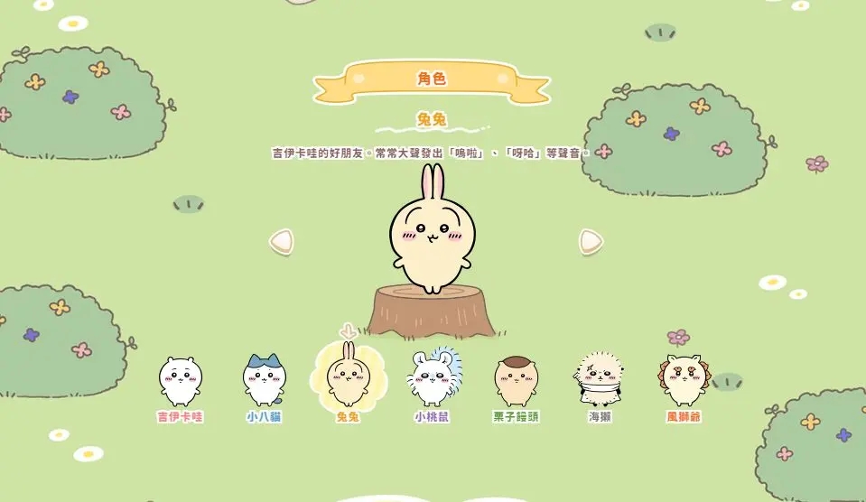 口袋吉伊卡哇（Chiikawa Pocket）