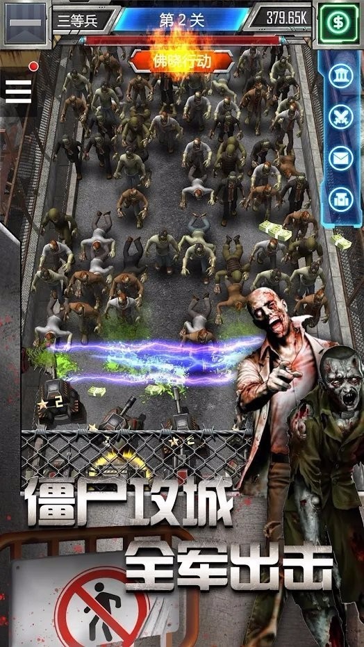 放置僵尸塔防手機版