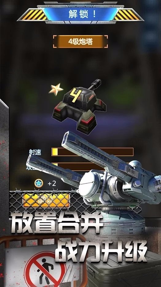 放置僵尸塔防手機版