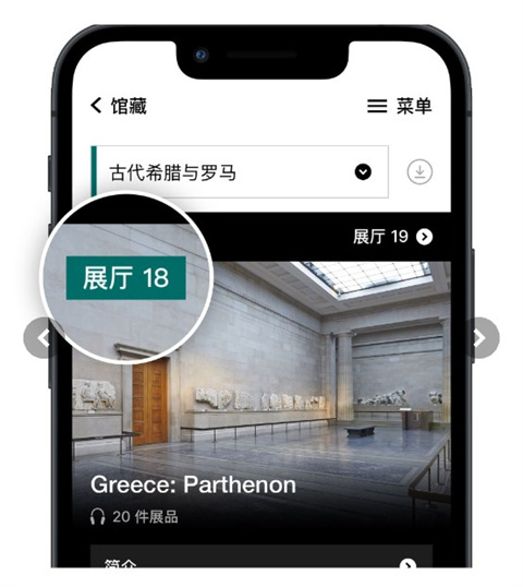 大英博物館官方導(dǎo)覽