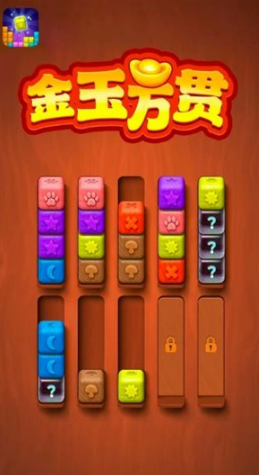 金玉萬貫最新賺錢正版