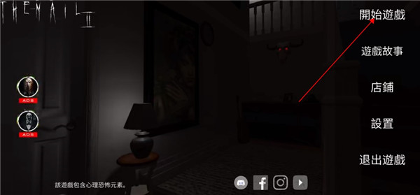 恐怖郵件2(The Mail 2 Stay Light)中文版