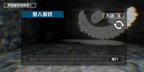 打開后室3聯(lián)機版