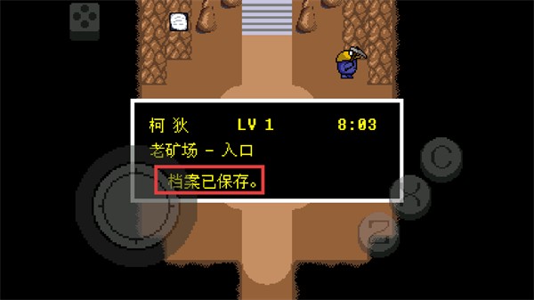 傳說之下綠魂（Undertale Green）手機(jī)漢化版