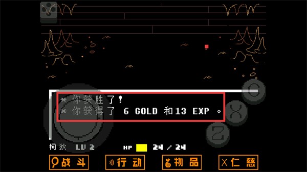 傳說之下綠魂（Undertale Green）手機(jī)漢化版