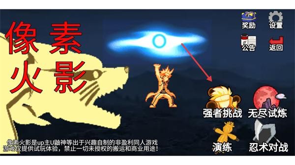 像素火影紅面具手游正版