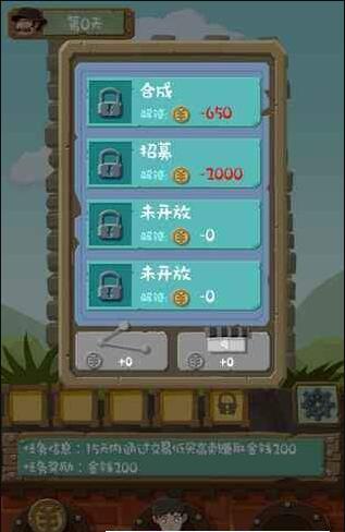 大亨養(yǎng)成記(MinGame)中文版