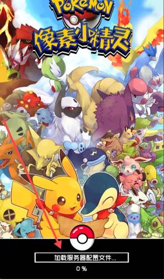 像素小精靈最新版