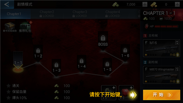 僵尸獵人登陸日2(D-Day2)中文版