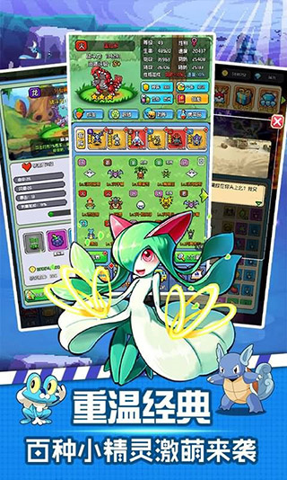 像素小精靈最新版