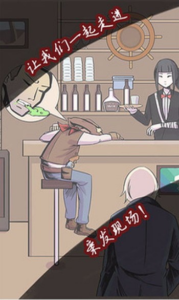 案發(fā)現(xiàn)場最新版