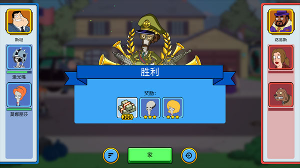 特工老爹末日來襲(American Dad! Apocalypse Soon)中文版